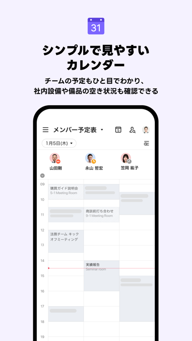 LINE WORKS - ビジネスチャットのおすすめ画像8