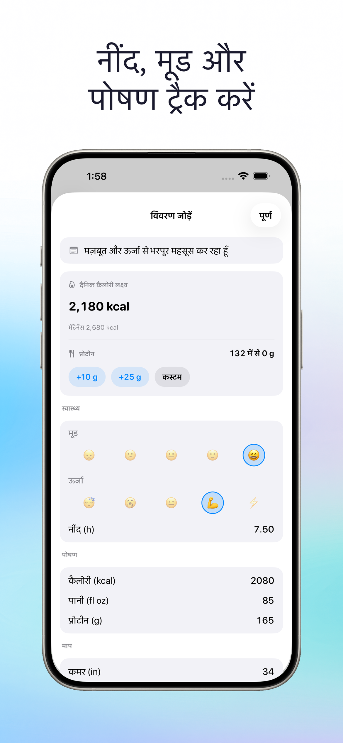MyWeightLog app screenshot 3