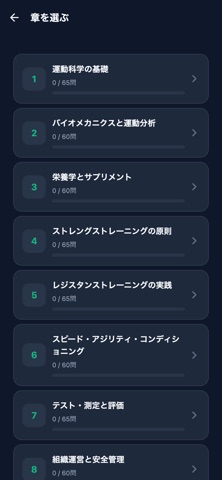 きもの文化検定2級 のスクリーンショット