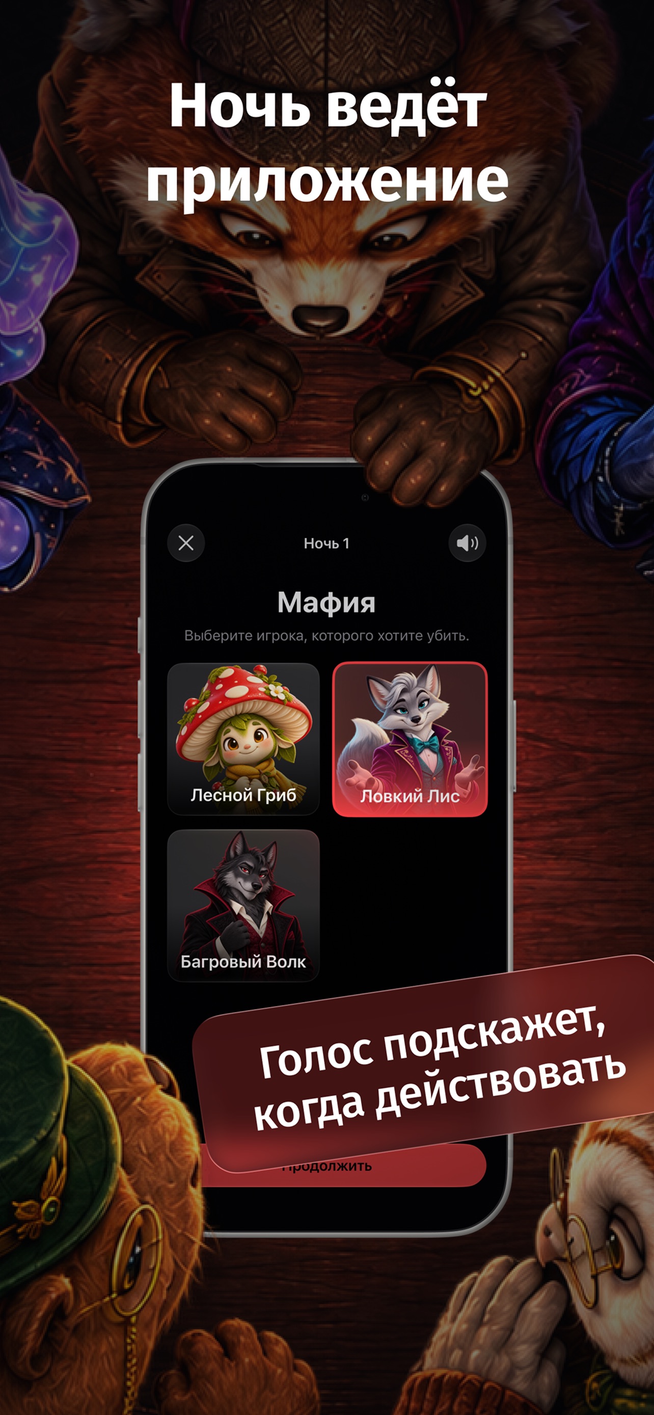 Screenshot 5 of Мафия: без ведущего