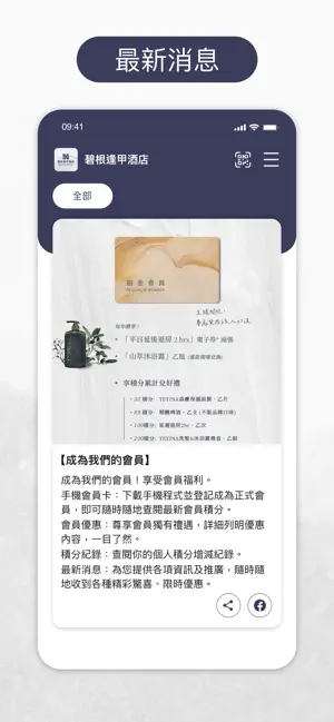 碧根逢甲酒店 screenshot 3