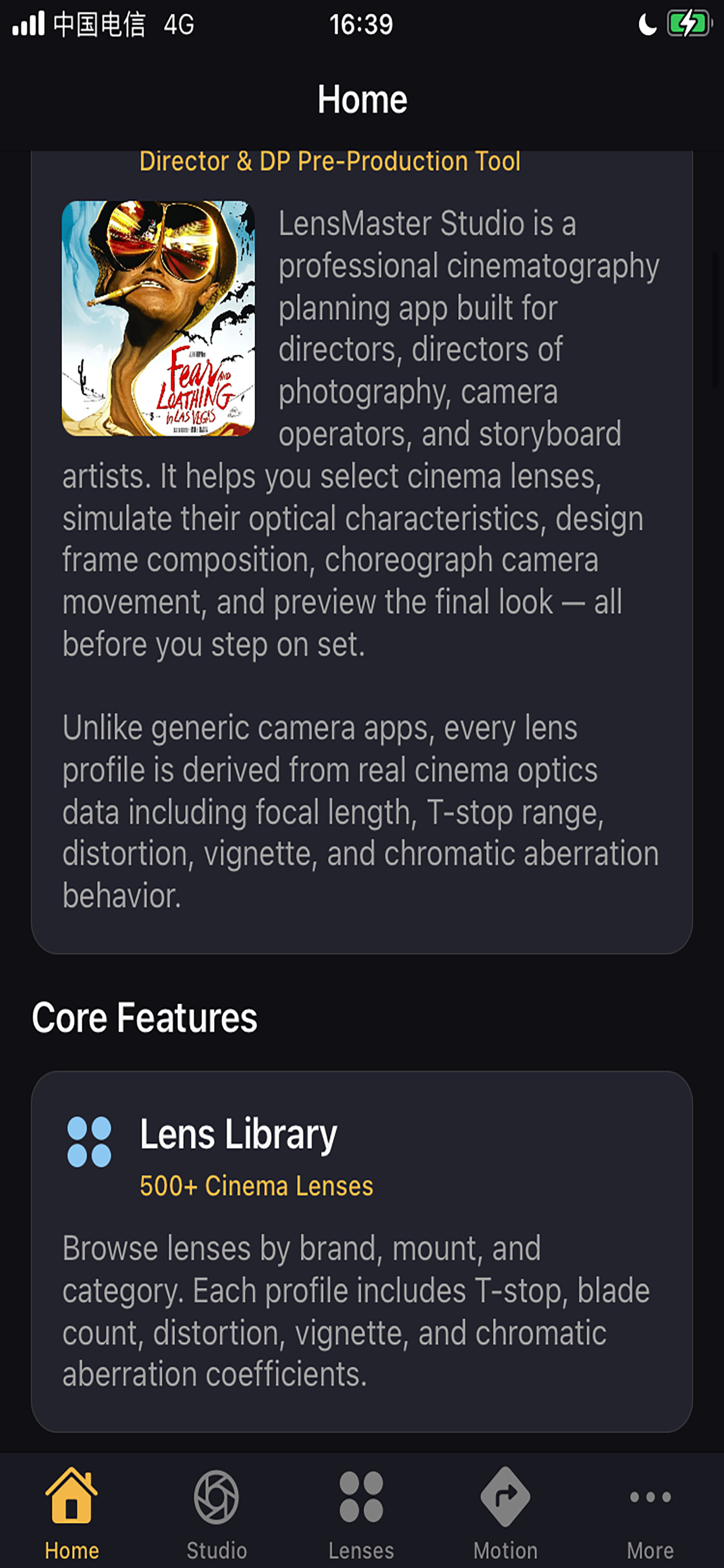 LensMaster Studio screenshot 3