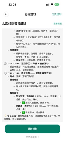 灵马 AI screenshot