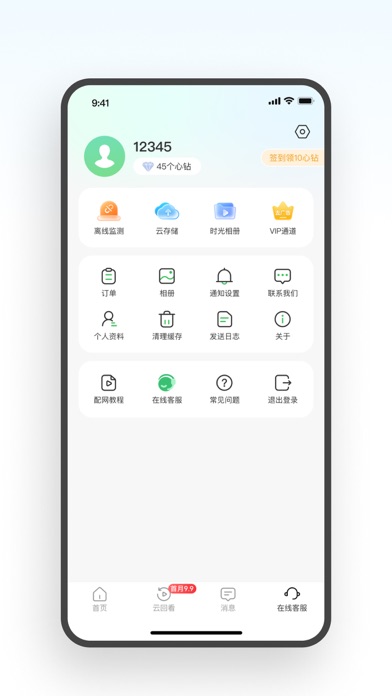 Screenshot #3 pour CONRING