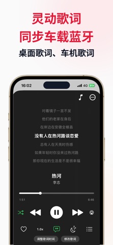 本地音乐 - 车载灵动歌词、手表离线音乐听歌听书、无损播放器 screenshot