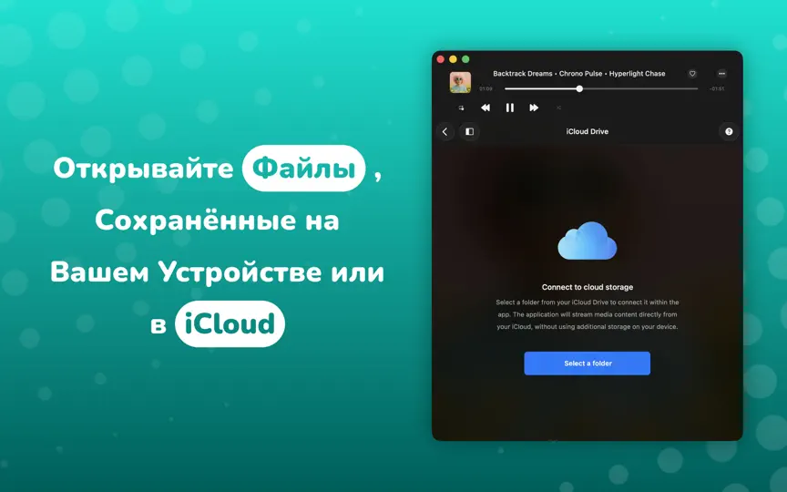 Скриншот Evermusic на iPhone 7