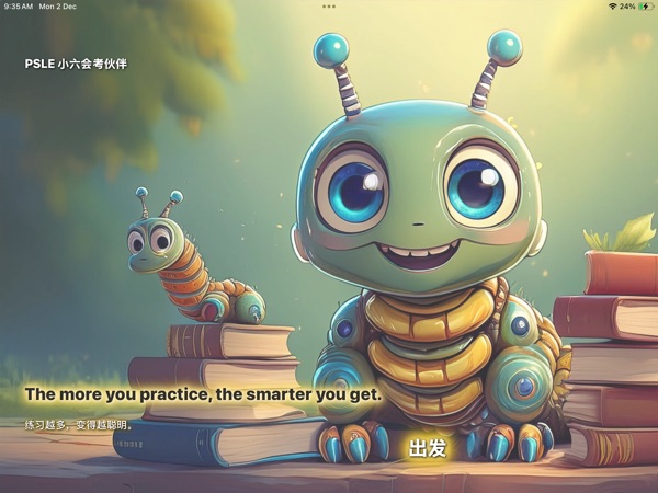 【图】PSLE 小六会考伙伴(截图1)