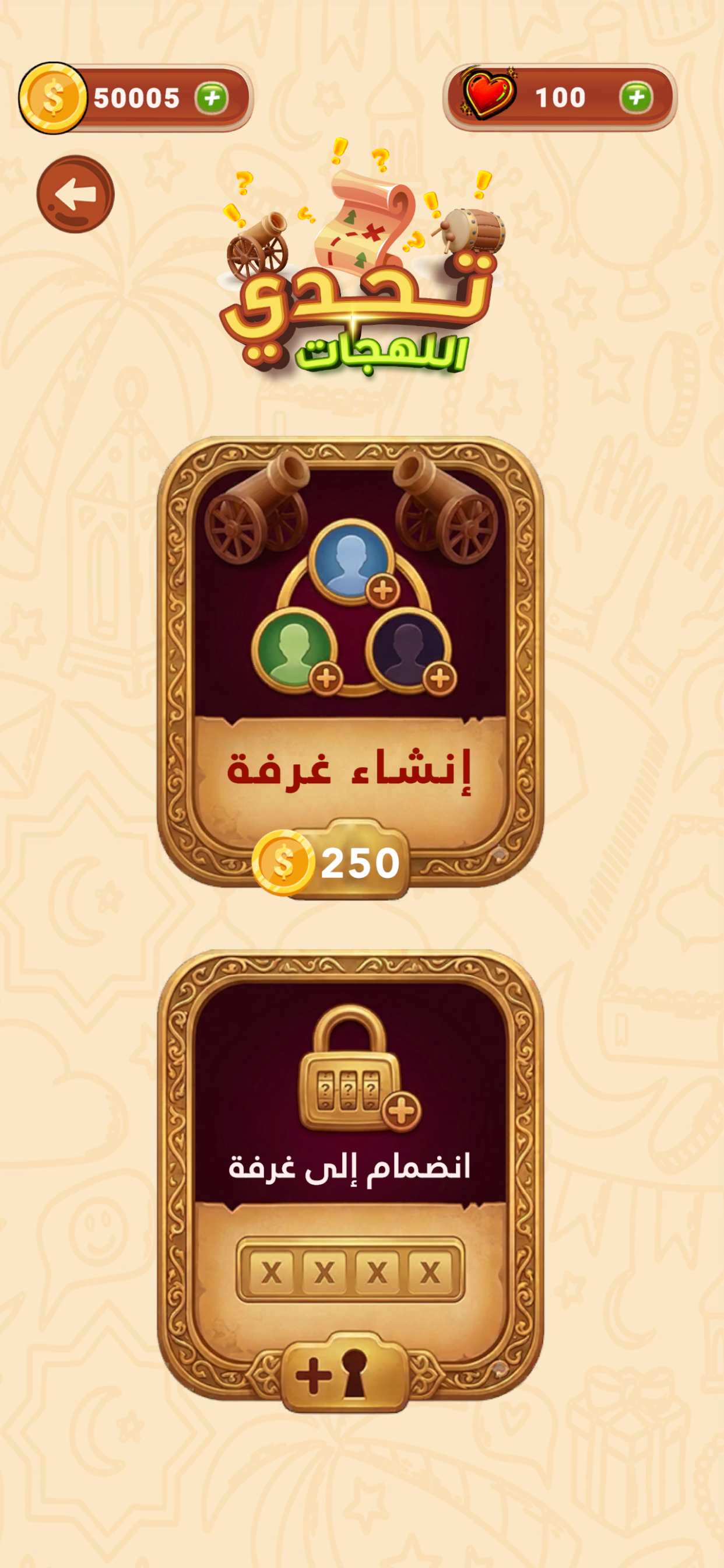 تحدّي اللهجات screenshot 4
