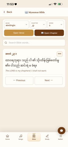 Burmese Worship screenshot 4