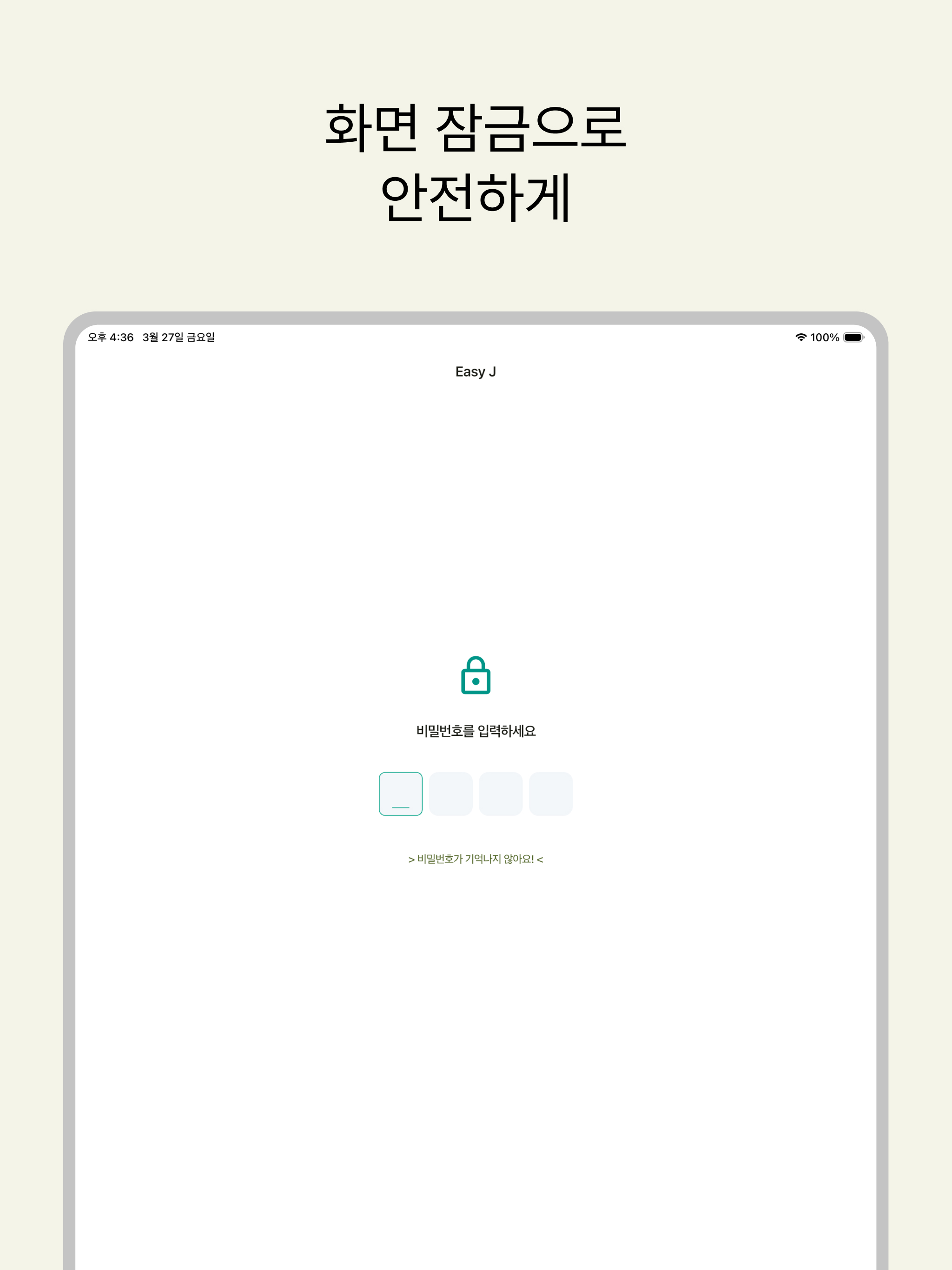 타임라인 일기 Easy J: 하루 기록 다이어리 screenshot 14