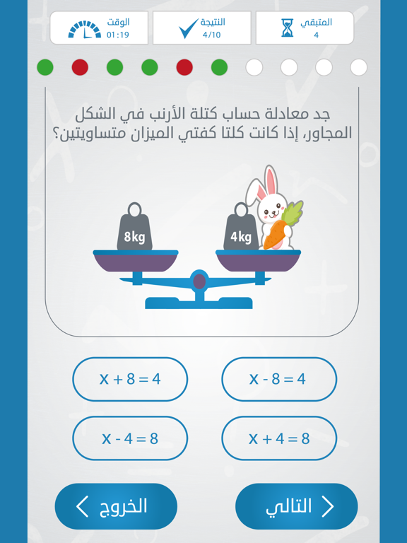 تمرين iPad screenshot 7 - Education app