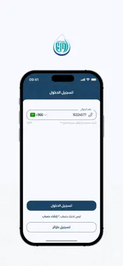 Rewaa | رواء screenshot 2