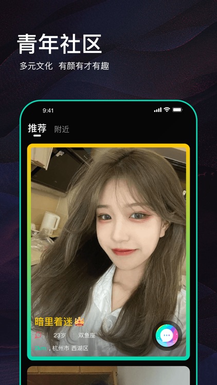 Drug药-真实直接交友app screenshot-3