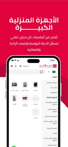 QasrAlawani - قصر الأواني screenshot
