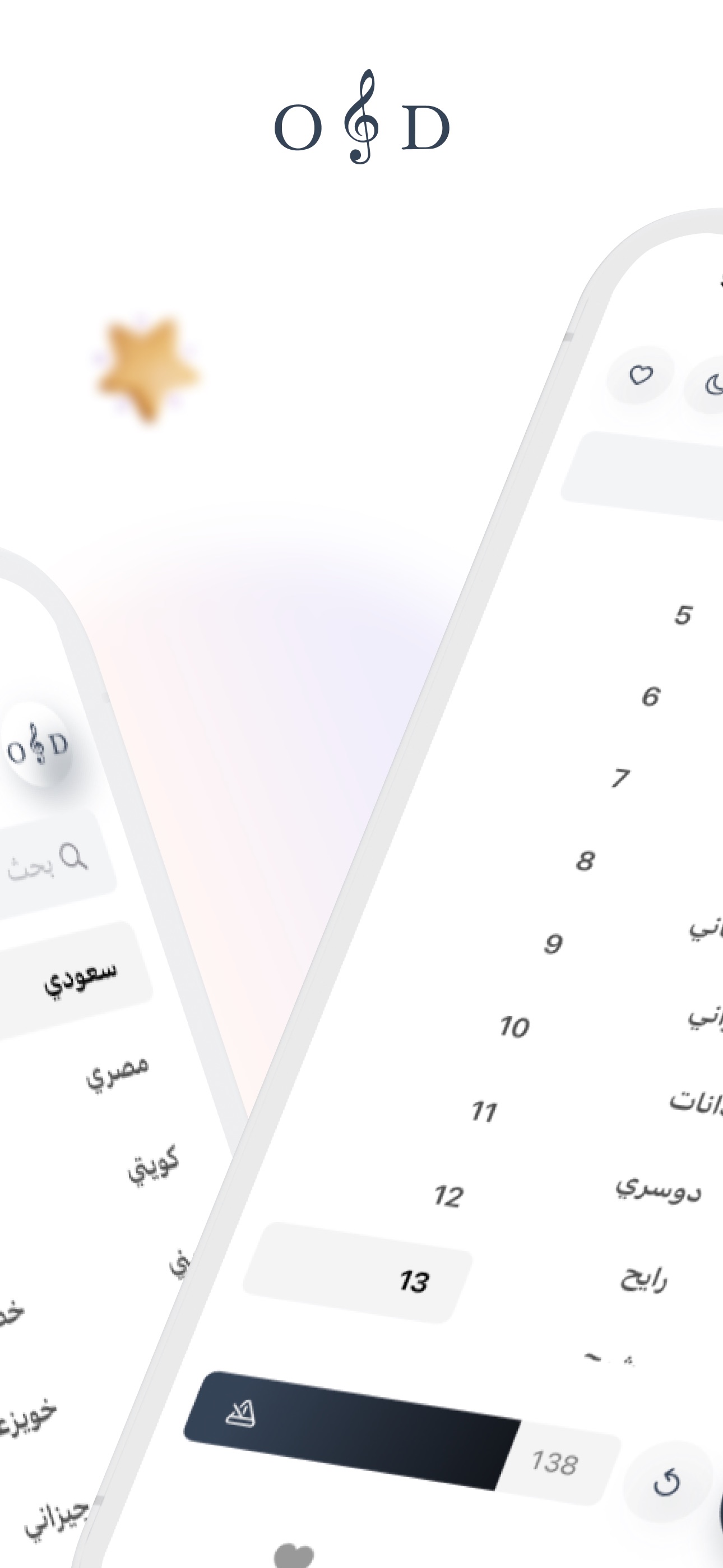 Screenshot 2 of OND - طبلة وعود