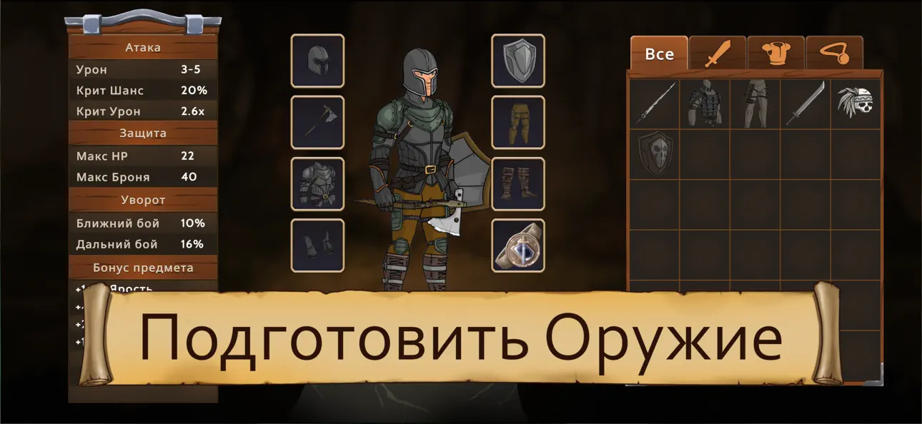 Obsidian Knight RPG Hack screenshot 3 - iOS game interface