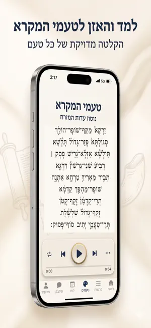 Bar Mitzvah בר מצווה screenshot 3