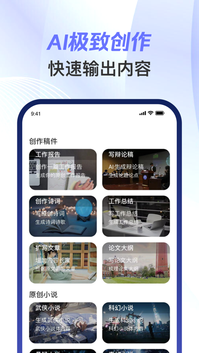 Chat4o-官方中文版人工智能聊天机器人 screenshot