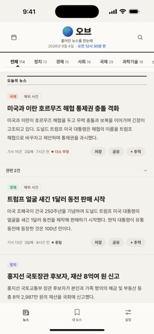 오브