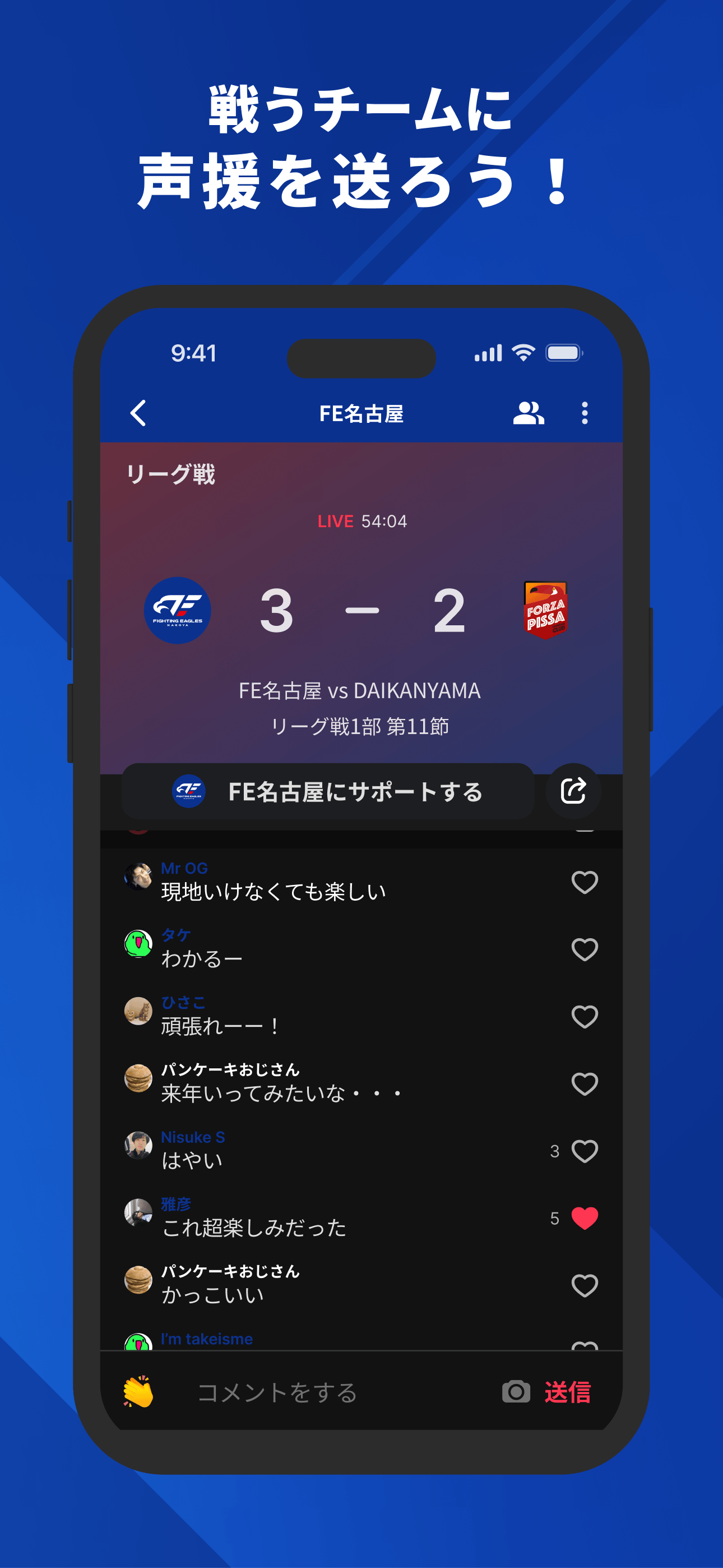 ファイティングイーグルス名古屋 公式アプリ