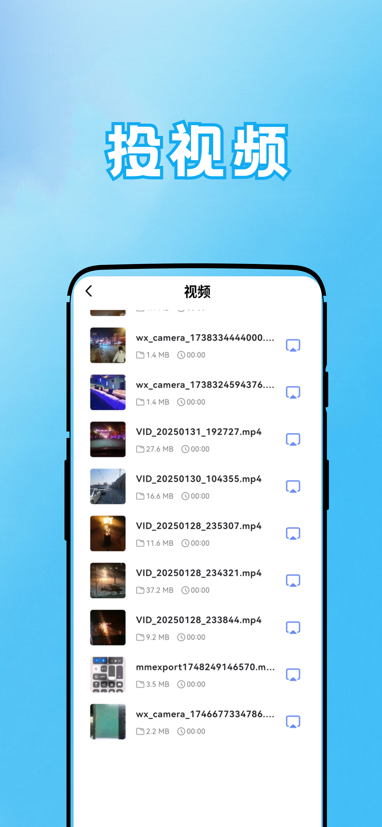 乐投屏-TV电视投屏 screenshot 3