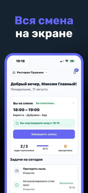 Ordy: задачи сотрудников screenshot 4