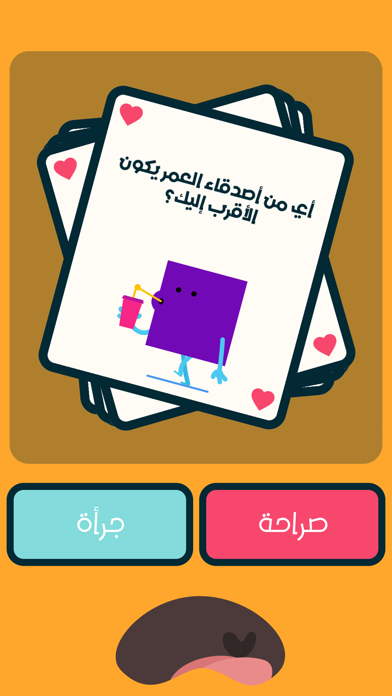 Wameedh - وميض Screenshot