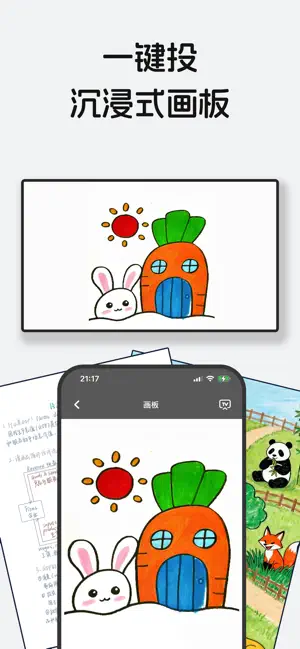 投屏大师 screenshot 4