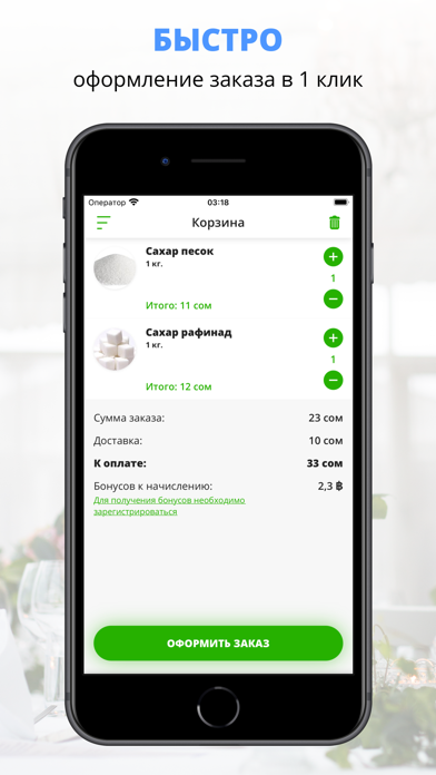 Amirshop | Исфара iPhone screenshot