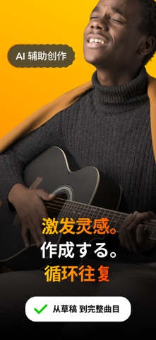 Song Maker Studio & Tuner screenshot