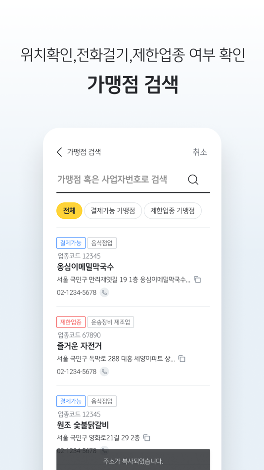 #6. KB제로페이Biz (iOS) 由: Kookmin Bank Co., Ltd.