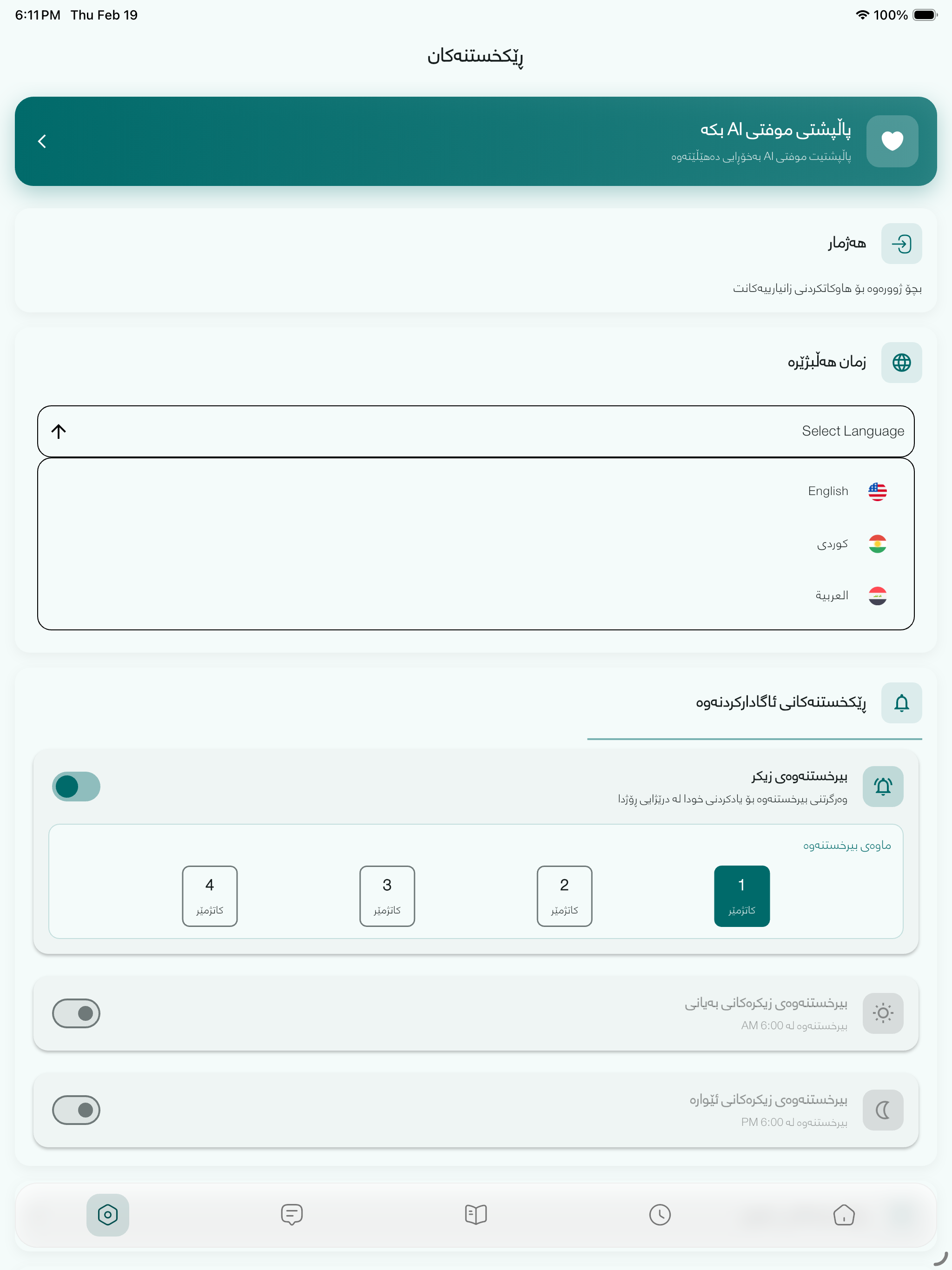 Mufti AI App
