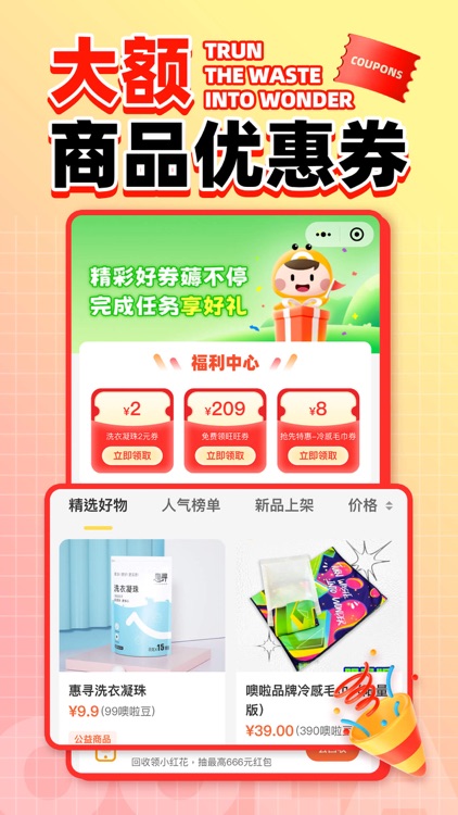 噢啦回收-旧衣旧书回收