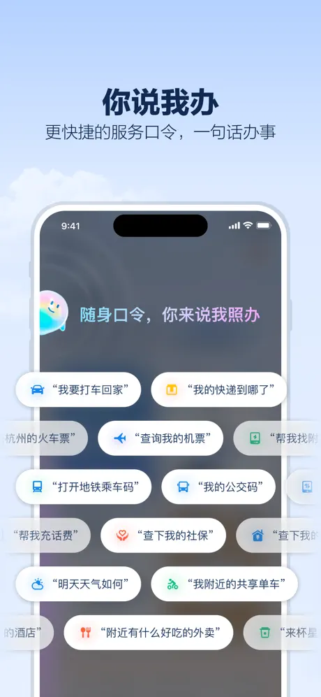 支小宝APP的使用截图[3]