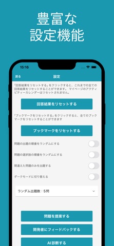 JSTQB Foundation 対策アプリ screenshot