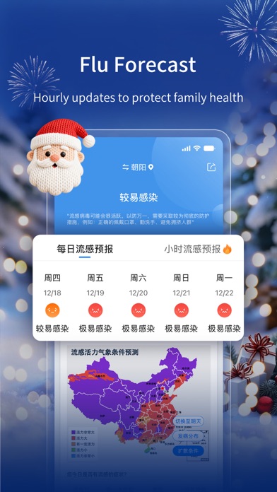 MojiWeather-Foresee the Unseenのスクリーンショット