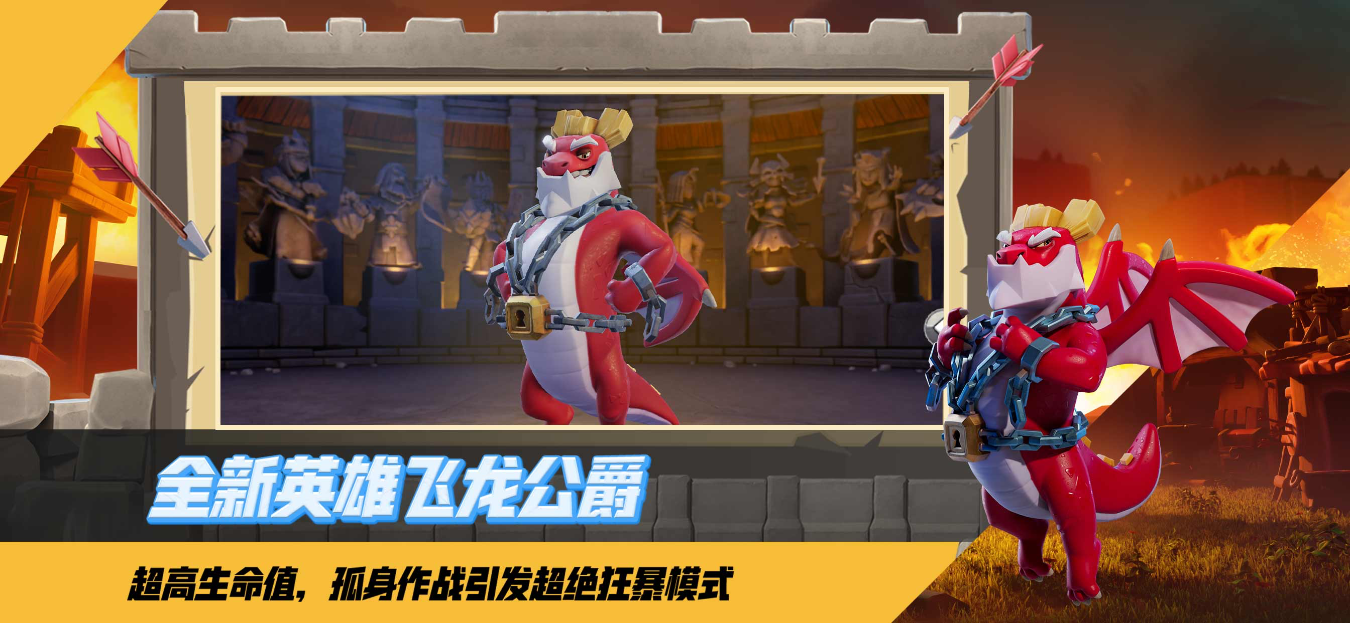 部落冲突（Clash of Clans）