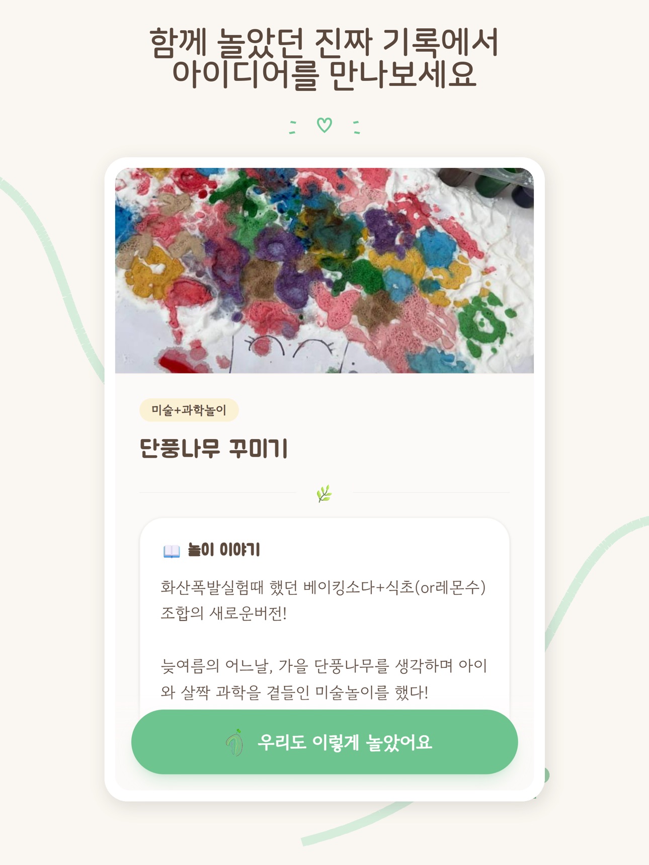 Screenshot 10 of 하루새싹