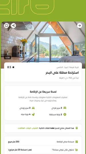 دارة screenshot 2