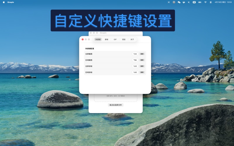 iSnaplo 截图录屏 screenshot