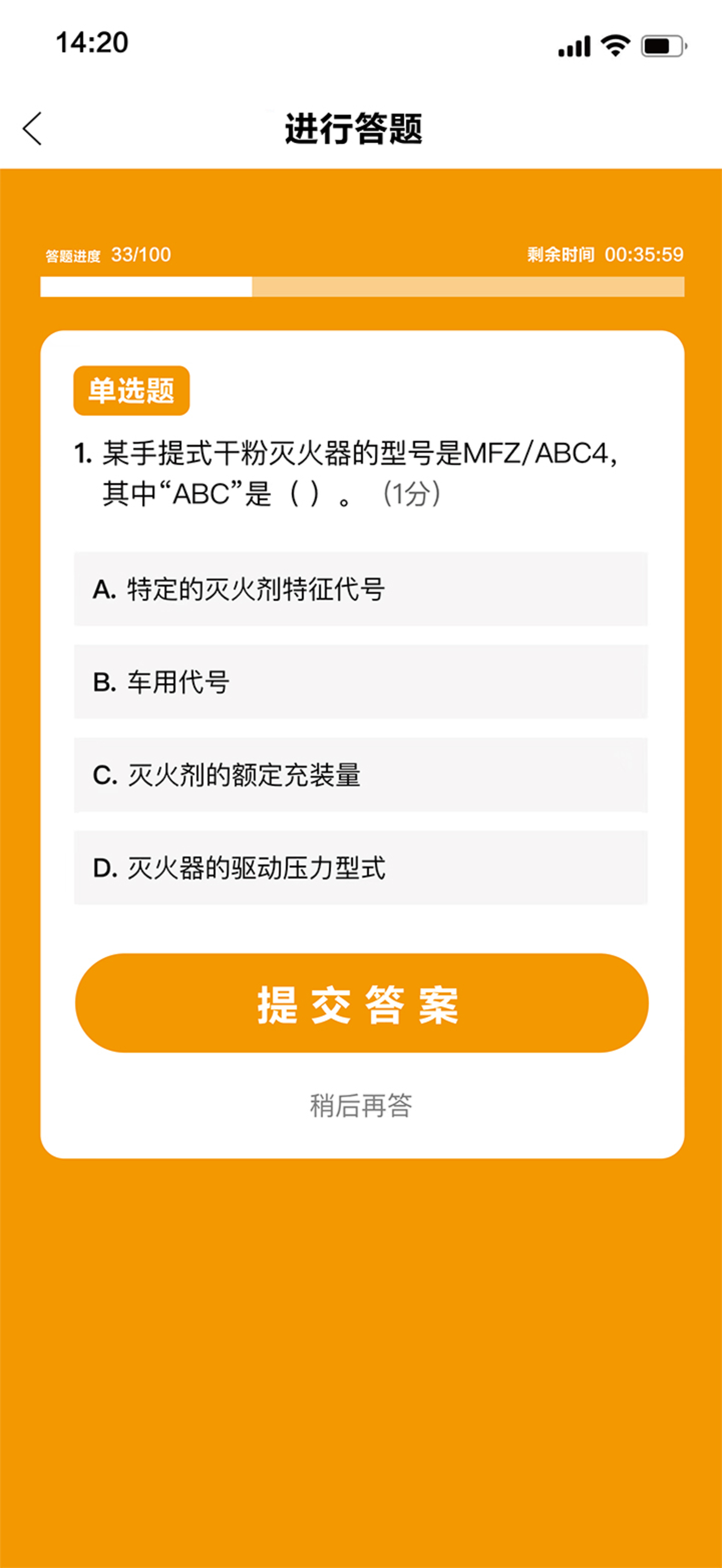 时习之大课堂-企业培训考试平台