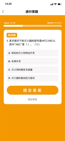 时习之大课堂-企业培训考试平台 screenshot