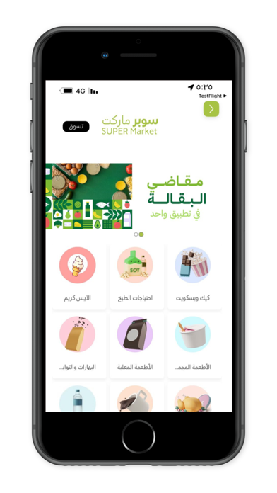 المحسن Screenshot