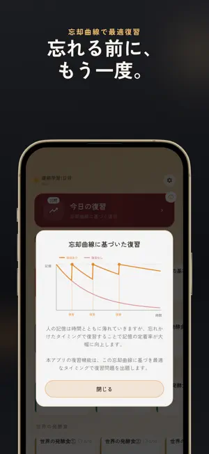 発酵検定 過去問・暗記アプリ screenshot 4