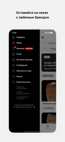 Trdlo Time screenshot