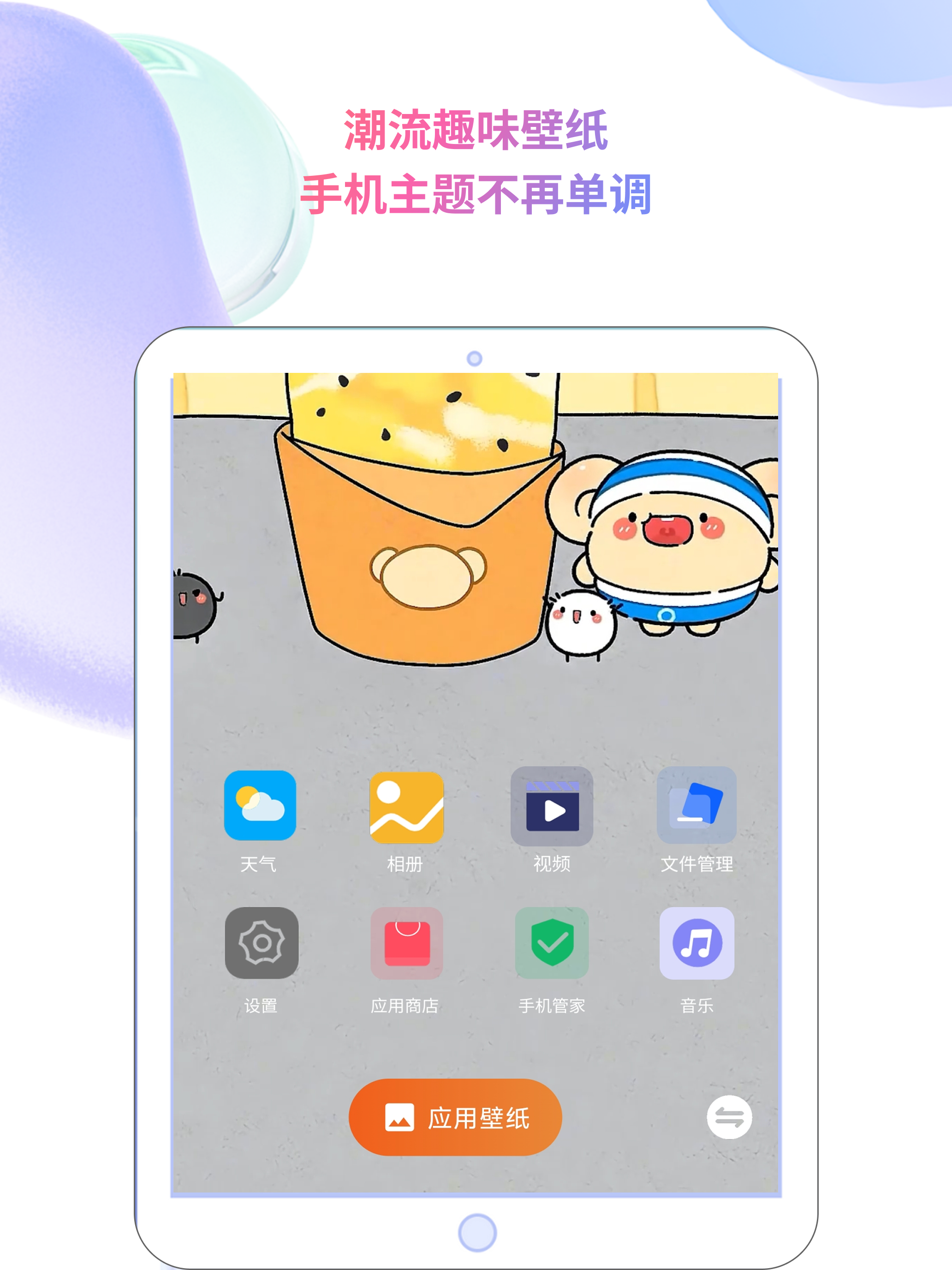 爆来电视频铃声