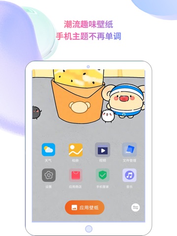 爆来电视频铃声 iPad screenshot