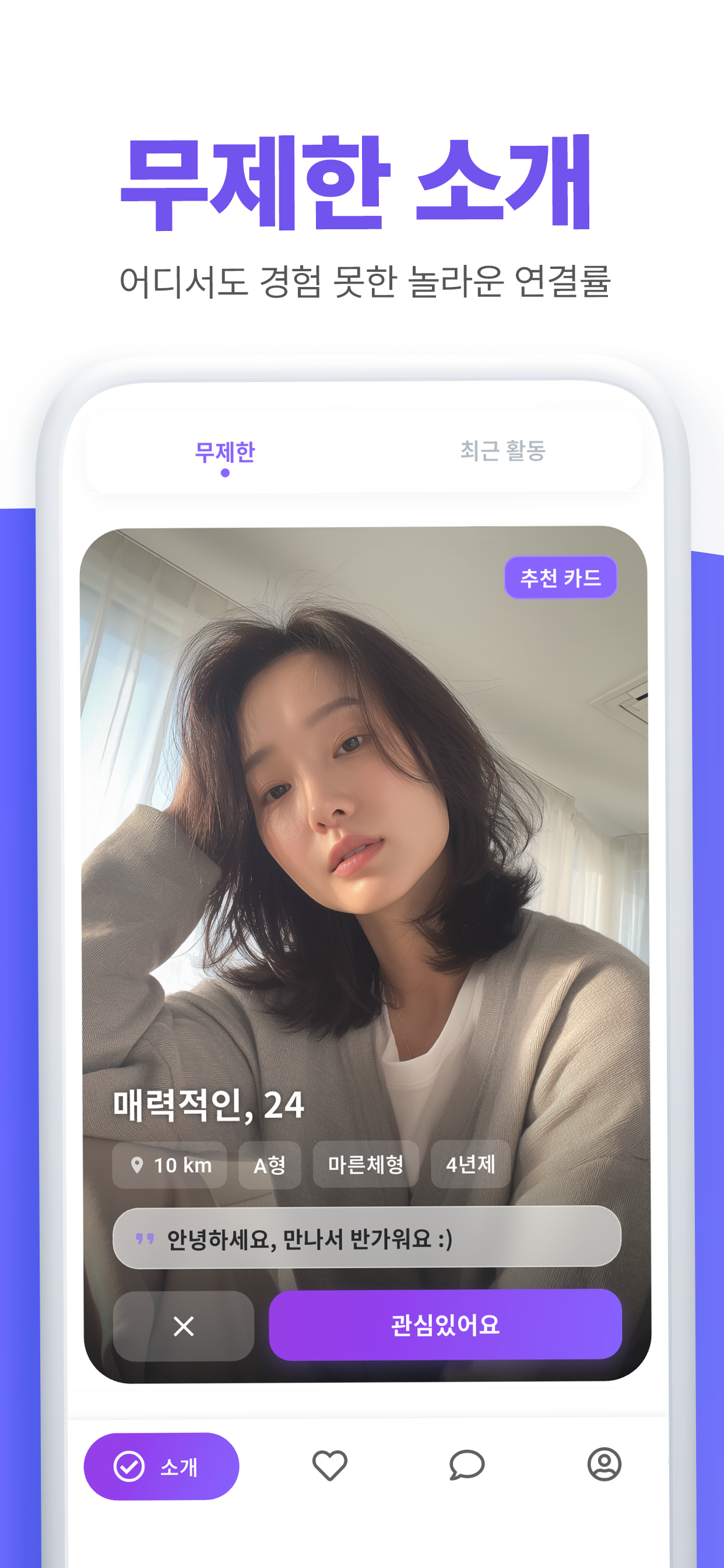 블리 - 동네친구 필요할때, 소개팅, 채팅