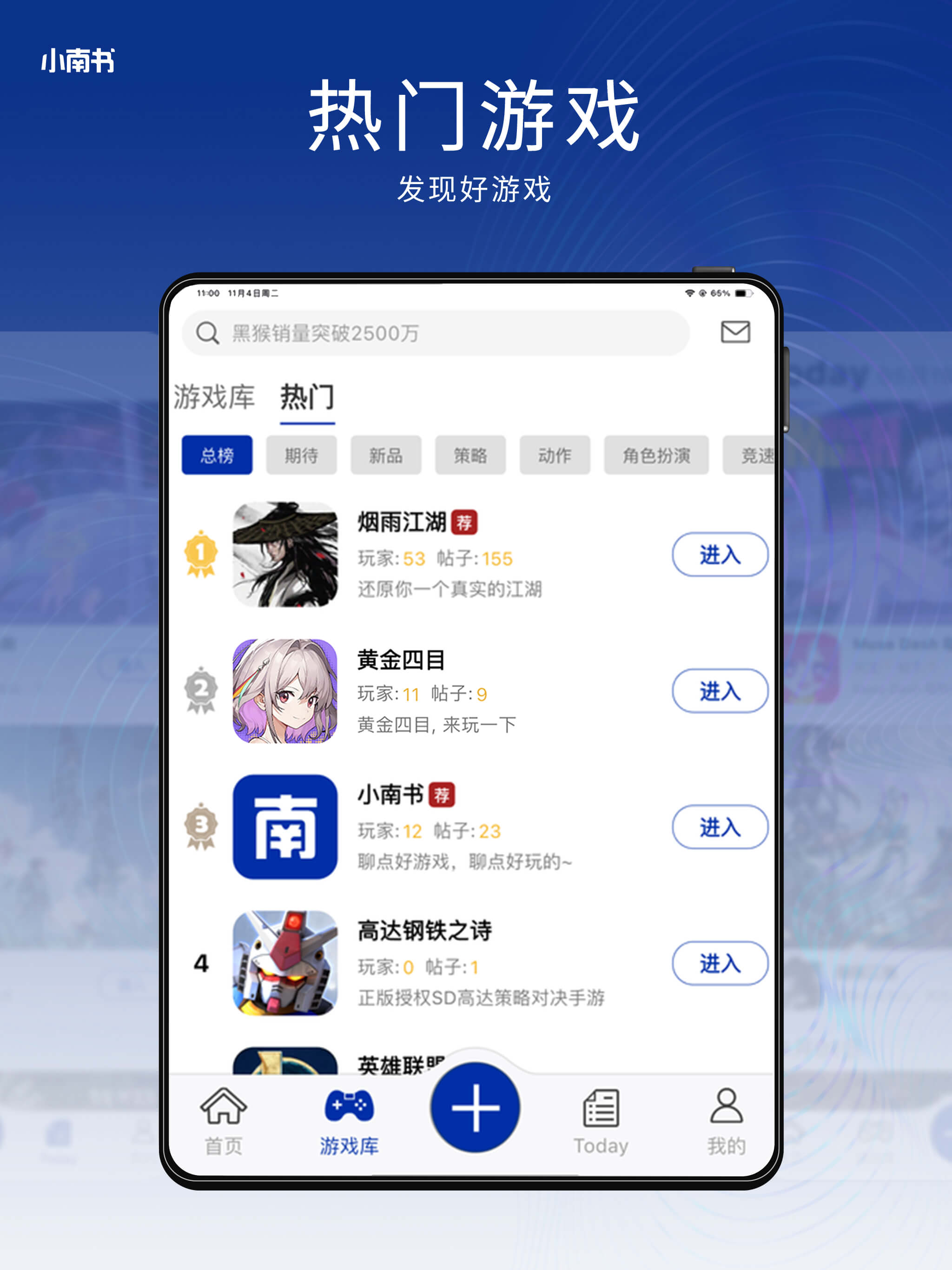 小南书 – 聊点好游戏 screenshot 10