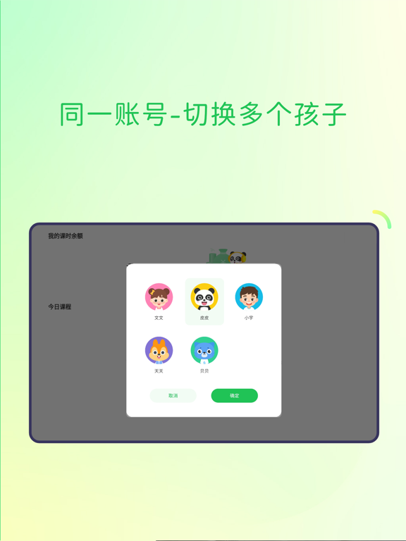 Mathplore Connect iPad screenshot 5 - Education app